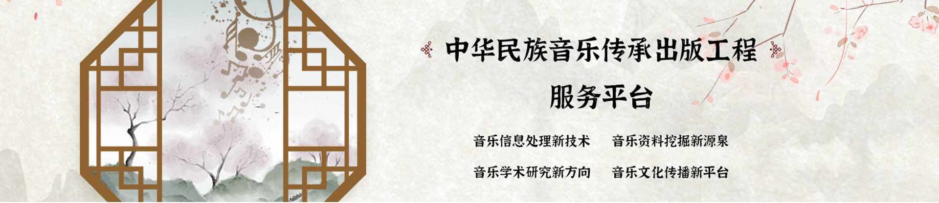 民族音樂平臺界面設(shè)計(jì)