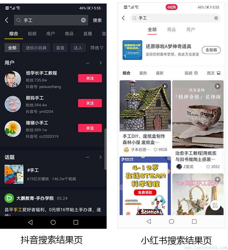 點擊查看原圖 品味小紅書和抖音的界面設(shè)計_16.gif