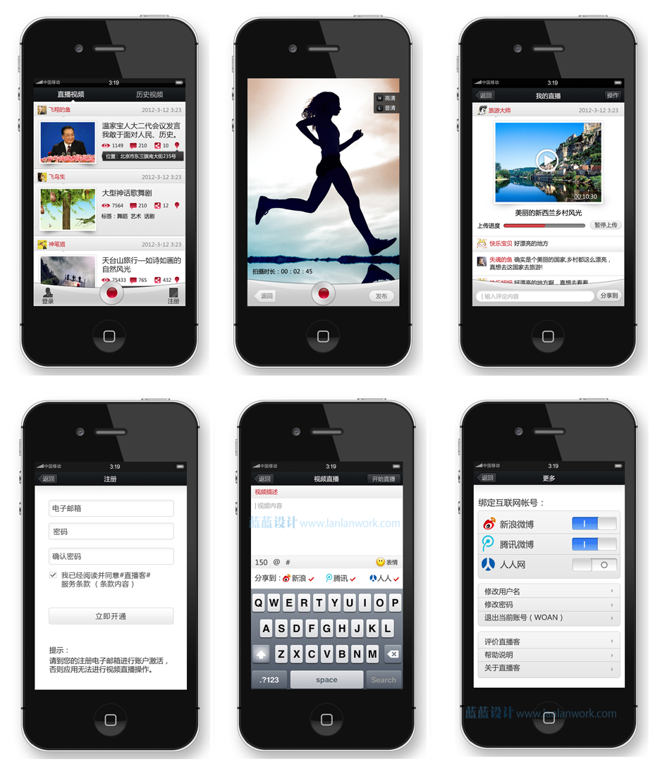 沃安科技直播客PC端后臺界面設(shè)計(jì)