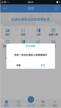 軌道交通APP界面設(shè)計(jì)