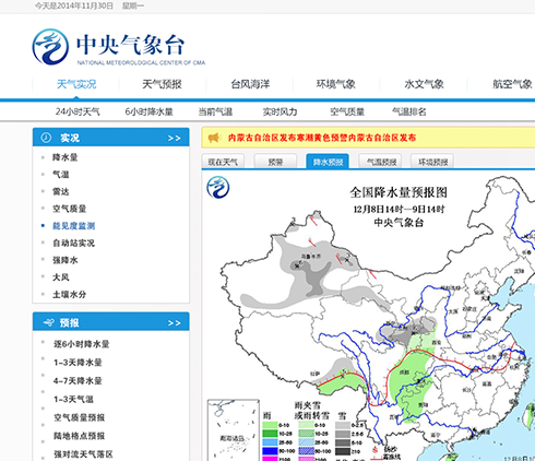 中央氣象臺(tái)網(wǎng)站界面設(shè)計(jì)