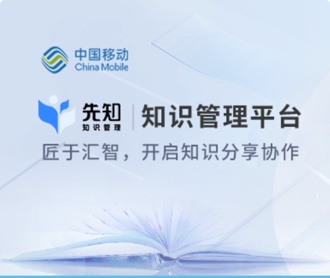 移動(dòng)研究院3個(gè)軟件及中國移動(dòng)內(nèi)網(wǎng)UIUE設(shè)計(jì)（保密）