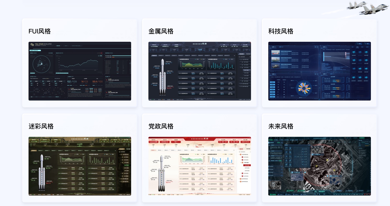 多種視覺(jué)風(fēng)格效果圖
