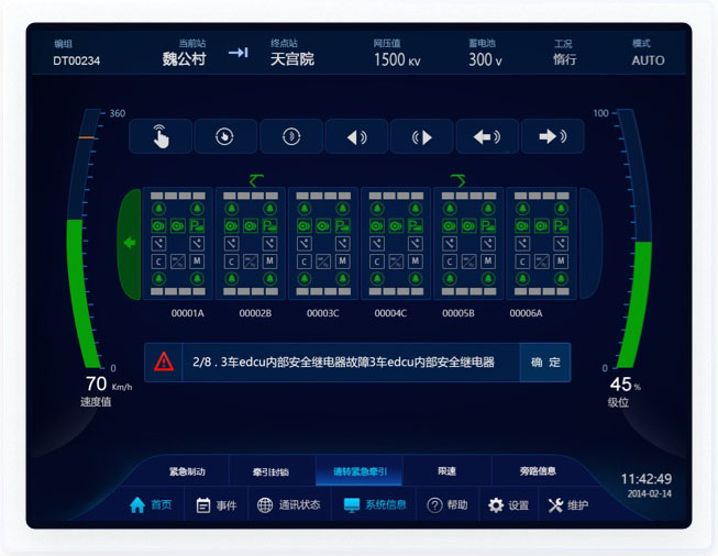 交通行業(yè)UI設計案例