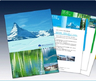 阿爾?溫泉度假區(qū)會所宣傳冊設計