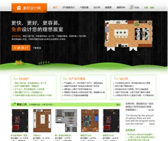 北京宜騰凱來(lái)科技有限公司家具網(wǎng)站設(shè)計(jì)（保密）