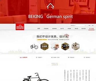 百?gòu)?qiáng)家具O2O在線營(yíng)銷網(wǎng)站設(shè)計(jì)