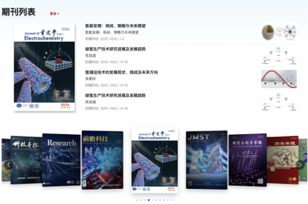 科協(xié)期刊官網(wǎng)設(shè)計(jì) 學(xué)術(shù)科協(xié)網(wǎng)站設(shè)計(jì) 期刊門(mén)戶網(wǎng)站設(shè)計(jì) 中國(guó)科協(xié) 中英文網(wǎng)站設(shè)計(jì)