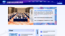 科協(xié)期刊官網(wǎng)設(shè)計(jì) 學(xué)術(shù)科協(xié)網(wǎng)站設(shè)計(jì) 期刊門(mén)戶網(wǎng)站設(shè)計(jì) 中國(guó)科協(xié) 中英文網(wǎng)站設(shè)計(jì)
