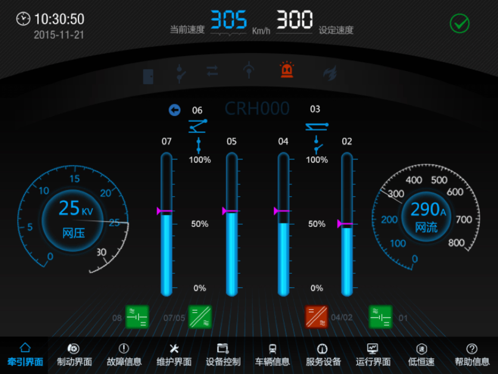 界面欣賞3：UI設(shè)計(jì)、大屏設(shè)計(jì)、交互設(shè)計(jì)
