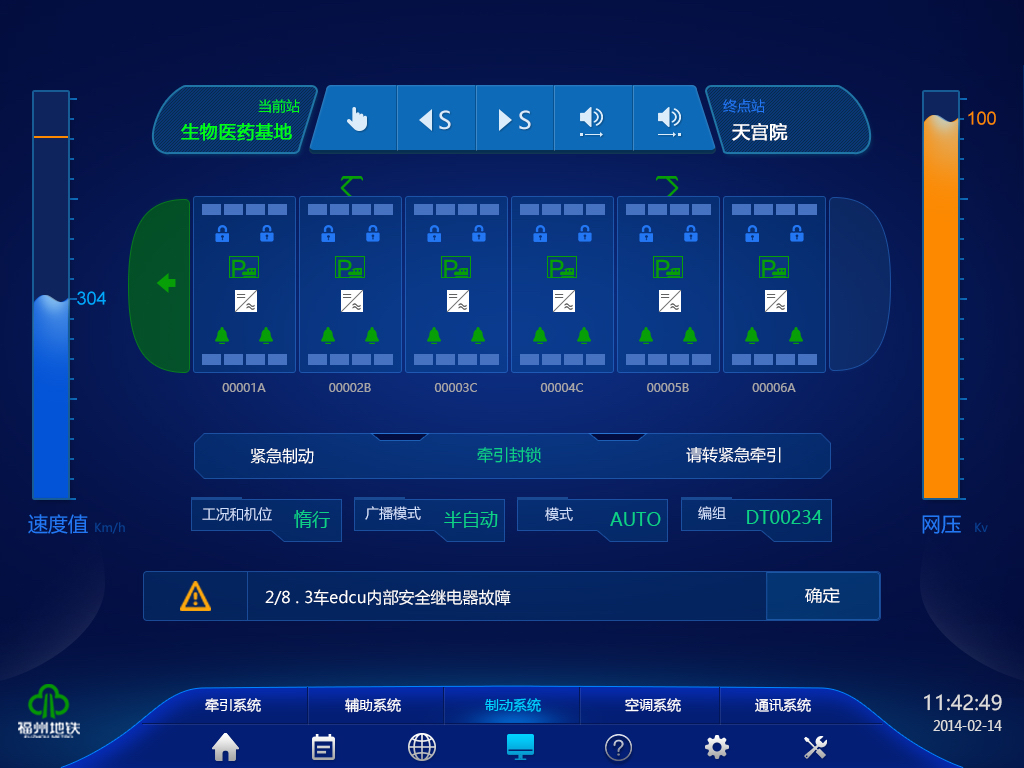 界面欣賞4：UI設(shè)計(jì)、大屏設(shè)計(jì)、交互設(shè)計(jì)